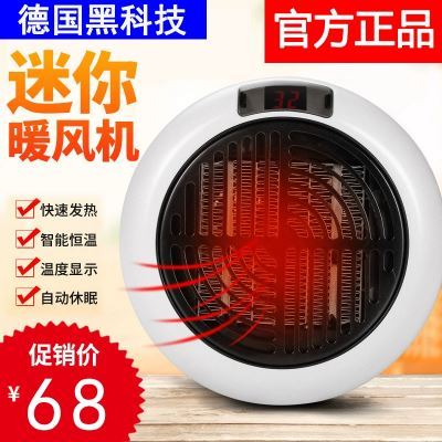 德国黑科技暖风机德式迷你家用卧室小型取暖器桌面速热风省电暖气