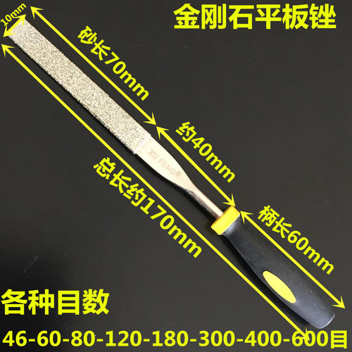 修正金刚砂目数46-600什锦锉圆半