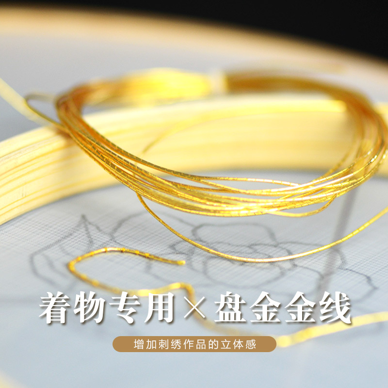 日本进口手工苏绣盘金线