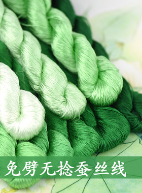 71号【春绿新篁】免劈无捻蚕丝线