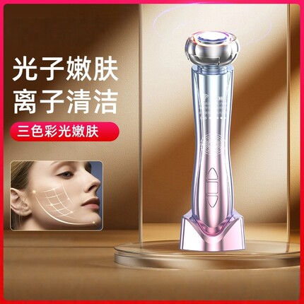 爆款导入仪美容仪器面膜仪清洁脸部温热提拉按摩仪光子嫩肤美容仪
