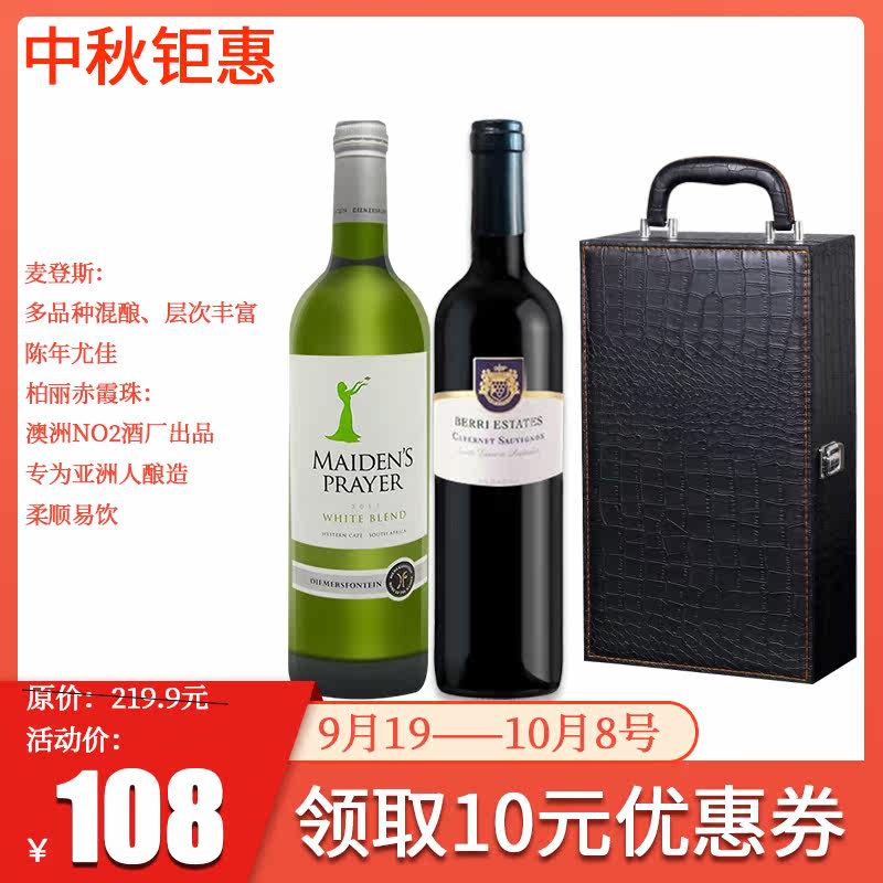 南非黛玛斯芳婷酒庄麦登斯干白葡萄酒原瓶进口促销750ml包邮在类目 酒类, 葡萄酒中 - 来自Buy2taobao.com提供专业的淘宝代购服务