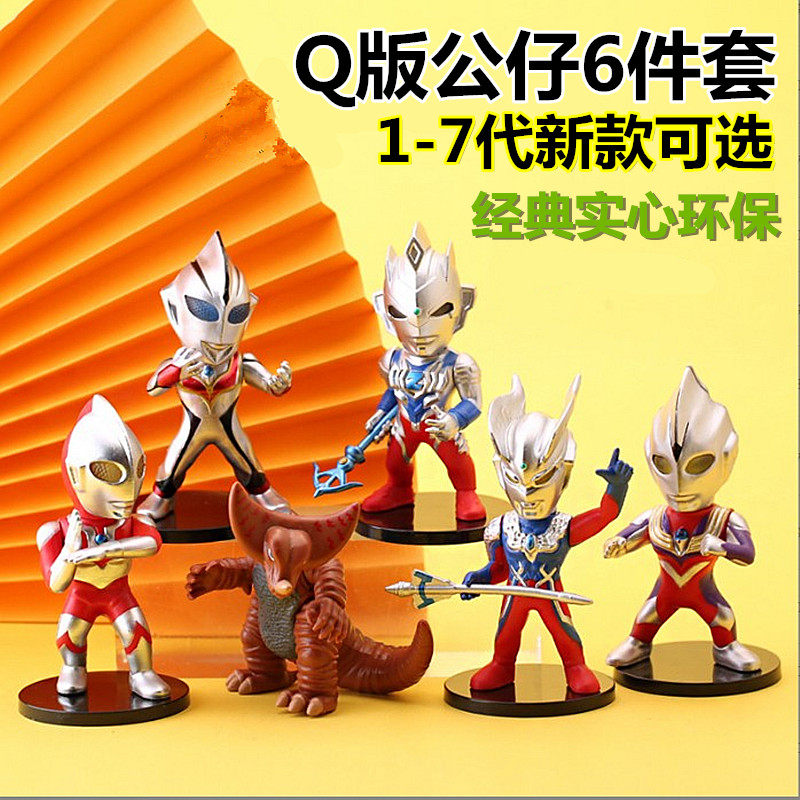 Q版奥特曼手办模型摆件赛罗