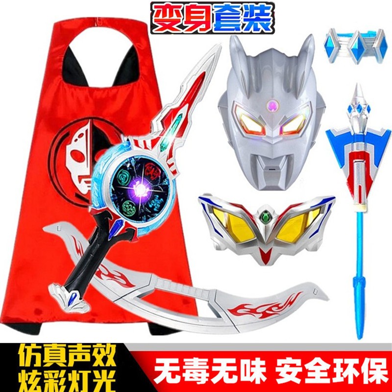 赛罗头奥特眼镜能量石变人偶飞镖