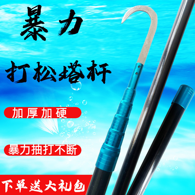 超硬加厚打松塔杆高碳多功能伸缩大物抄网割槟榔山核桃竿摘果神器