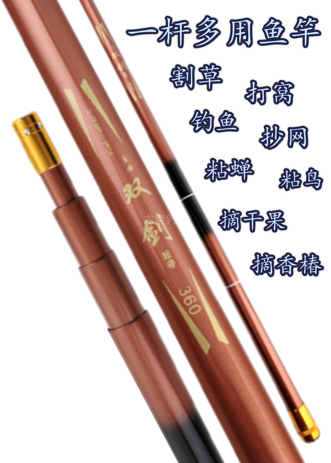 玻璃钢双剑收缩短节多用割水草打窝捕蝉知了清理水草耙子工具套装,户外/登山/野营/旅行用品,溪流竿,淘宝优惠券,粉丝福利购,淘宝优惠卷