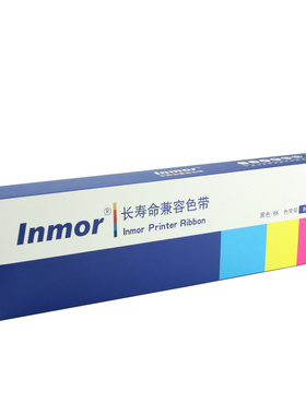 兼容适用适用映美BP-900KII色带架 JMR128色带 存折打印机用