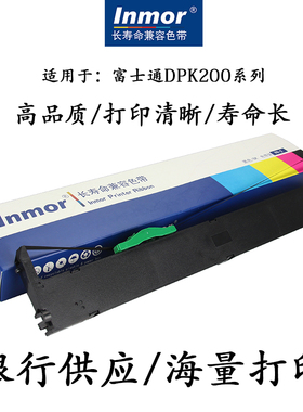 富士通 DPK200色带架 DPK200Z DPK200G色带架 200S 200T墨盒框