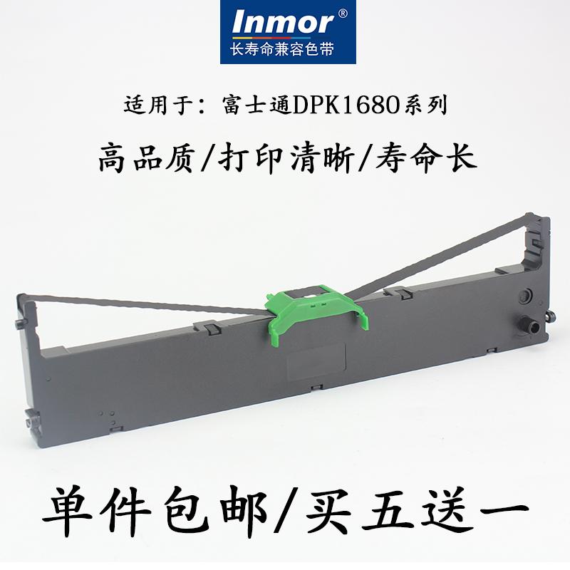 进口日本专用环保油墨，超高强度带基，超长耐打。