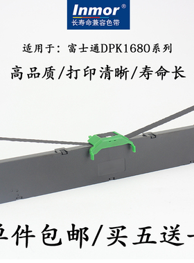 适用于富士通DPK6610K色带架/DPK1680K/1788K/1786K/1685k色带架