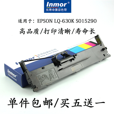 兼容爱普生LQ630K色带架 LQ635K 730K 735K 610k 80K S015290色带