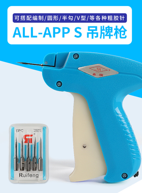 盛楠粗针服装箱包吊牌枪袜子纸卡