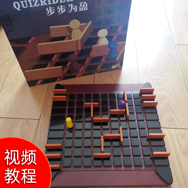 适合小学生的路墙棋步步为营桌游戏儿童成人益智木制双人对战玩具