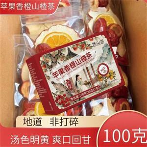 谯山谷苹果香橙山楂茶清爽去油腻
