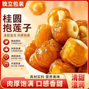 蜗养堂桂圆抱莲子果干开袋即食