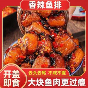 湖南特产香辣鱼农家自制熏鱼块