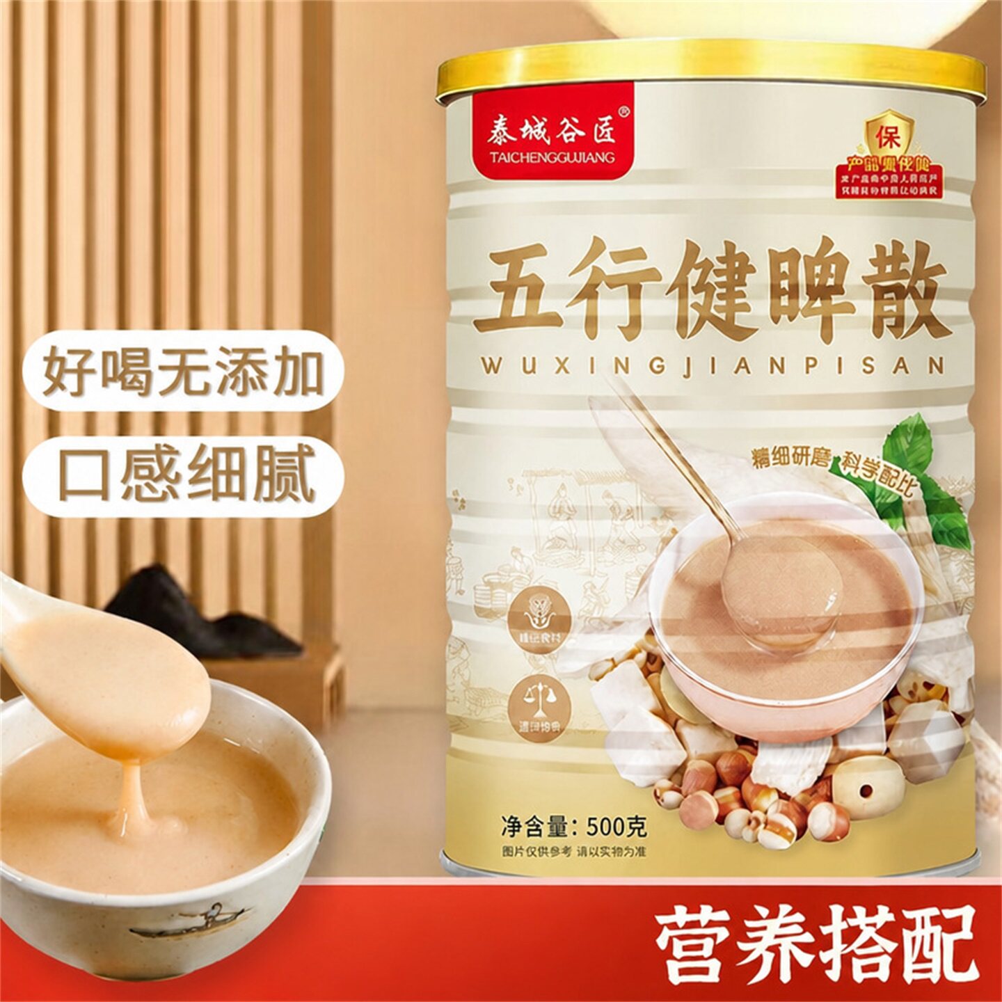 五行健睥散加鸡内金麸炒手作调理