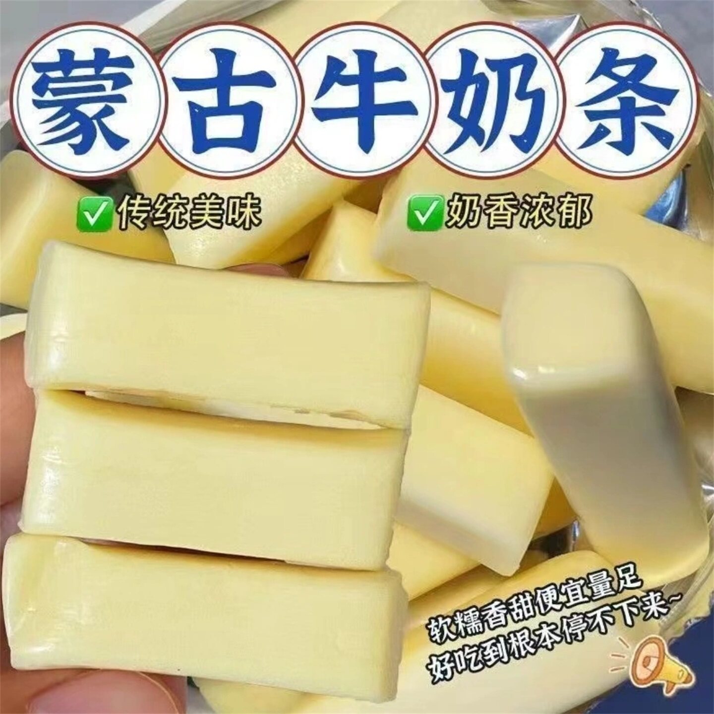 内蒙古牛奶条益生元高钙奶酪棒