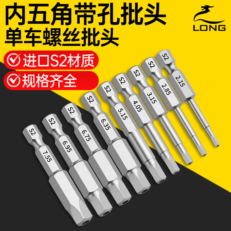 鸿凯龙S2强磁内五星带孔批头图片