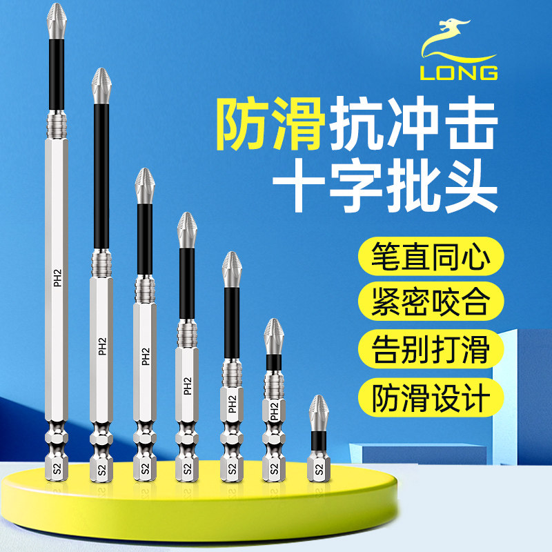 十字批头防滑冲击批强磁高硬内六角柄加长电动螺丝刀带齿风批套装
