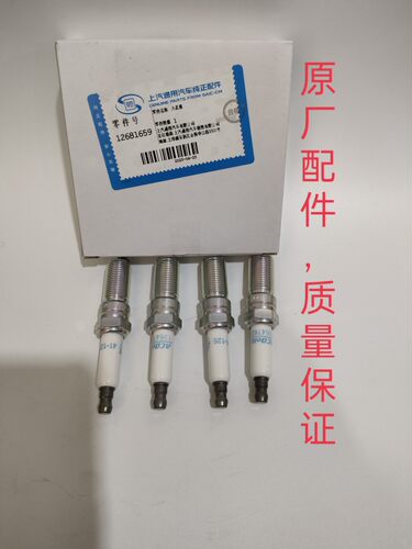 上汽通用原厂别克雪佛兰凯迪拉克LTG发动机41-125原厂火花塞原装