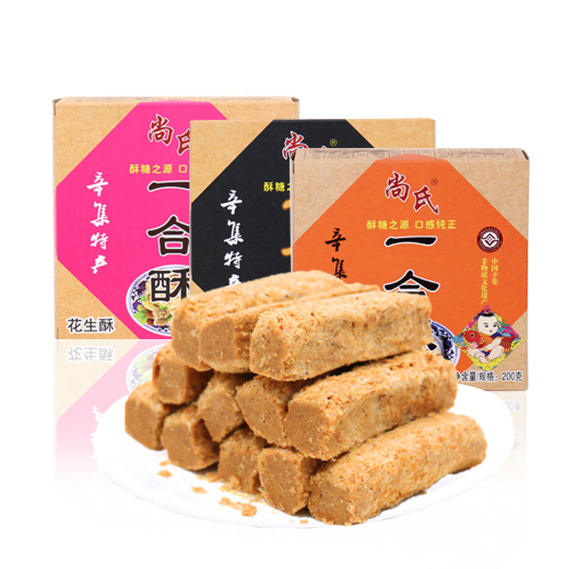 花生糖纯手工酥糖河北特产辛集正宗芝麻糖传统零食糕点尚氏一合酥