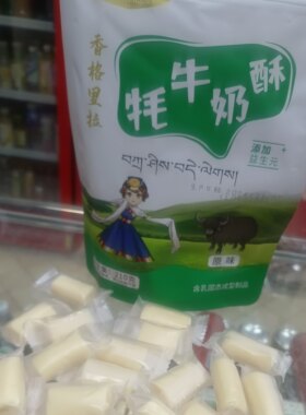 洛吉央尊 云南奶制品香格里拉儿童原味牦牛奶酪追剧食品210g/包