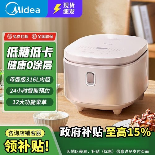 MB-4E62LS低糖电饭煲家用