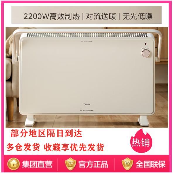 美的 HDT22TL取暖器暖风机家用婴儿浴室洗澡电暖气电热炉子