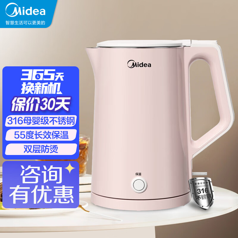 美的电热水壶双层防烫母婴316l不锈钢一键55度长效保温MK-HP1515