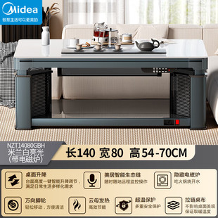 美的电暖桌电热茶几家用岩板多功能电烤桌升降烤火茶几一体