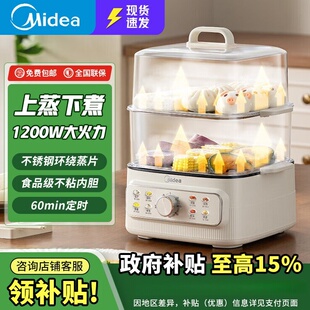 美的电蒸锅家用大容量可视蒸笼蒸锅多功能锅电煮锅 MZ-ZGE2323H02