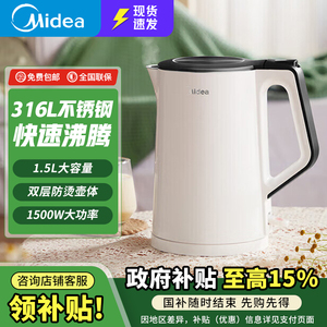 美的MK-SH15Colour102pro电热水壶家用不锈钢保温一体烧水壶