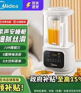 美的安睡柔声破壁机冷热双打8叶破壁刀12H预约1.5L MJ-PB40D53