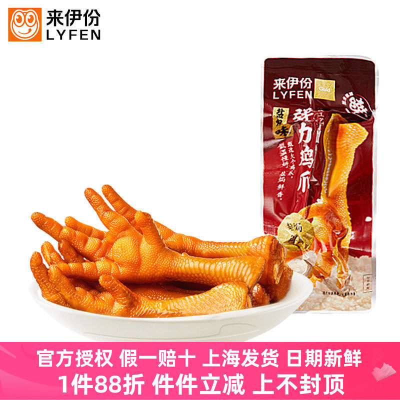 来伊份弹力鸡爪500g休闲零食盐焗卤味凤爪鸡脚熟即食小吃小包包邮