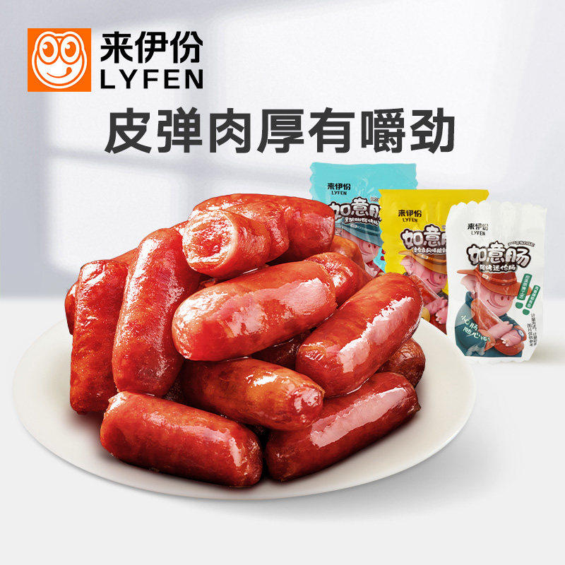 来伊份碳烤迷你肠500g火腿肠肉枣