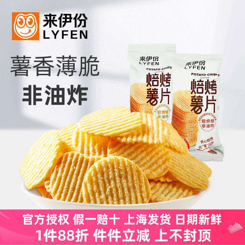 来伊份焙烤薯片500g番茄味非油炸