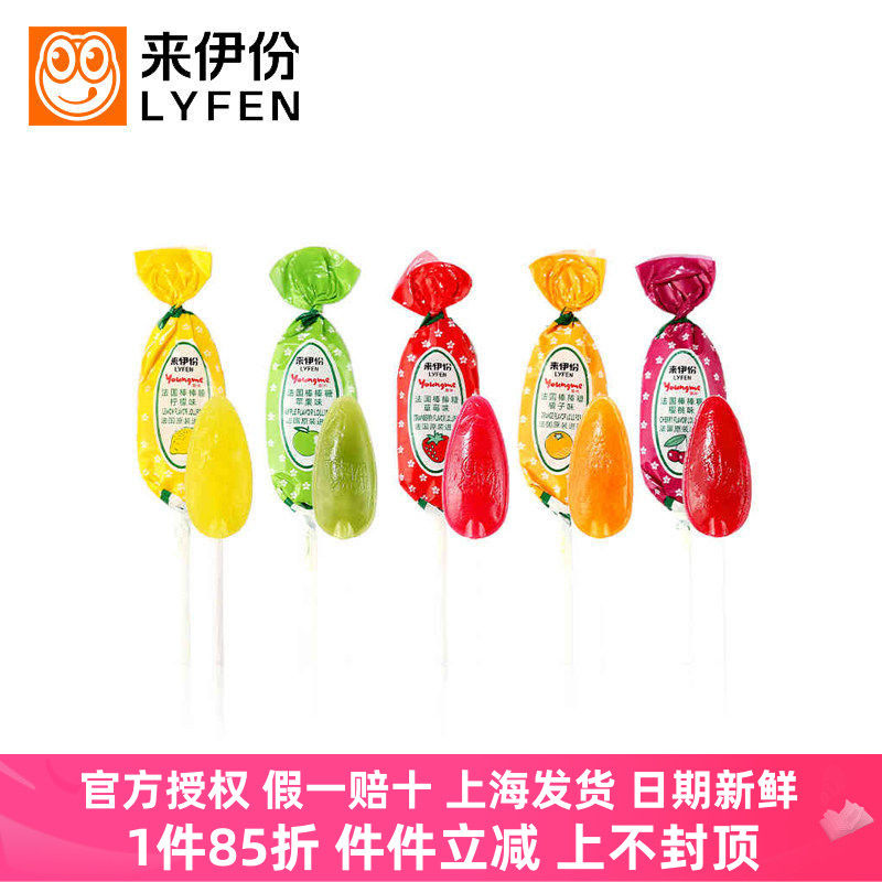 来伊份亚米法国棒棒糖13g*10根草莓樱桃柠檬苹果橘子味水果糖零食