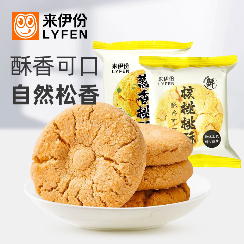 来伊份葱香桃酥500g核桃传统糕点
