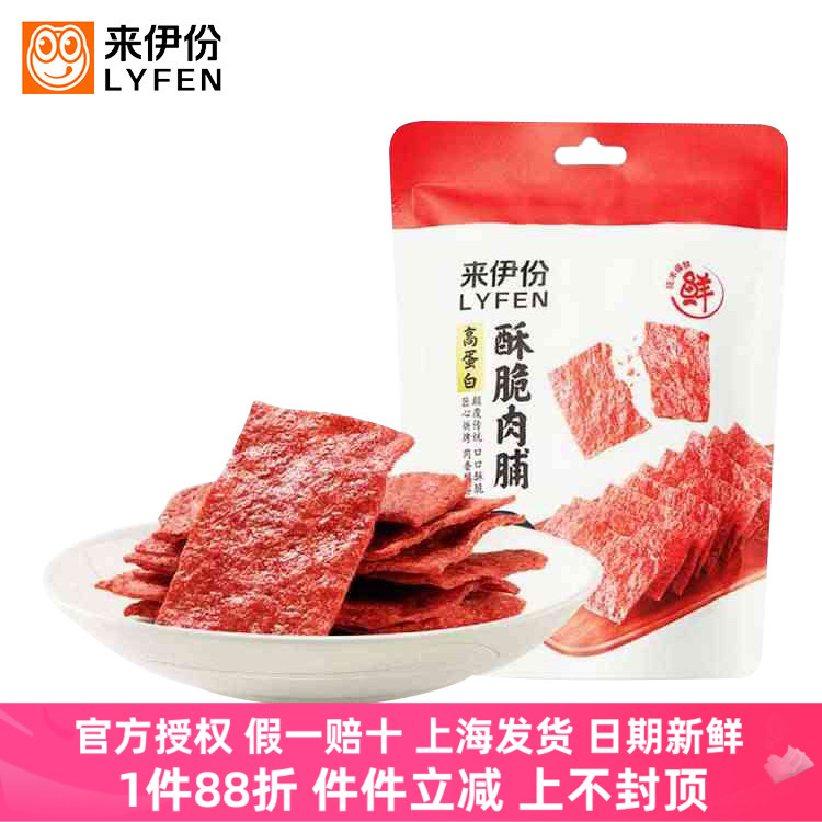 来伊份高蛋白酥脆肉脯香脆肉片