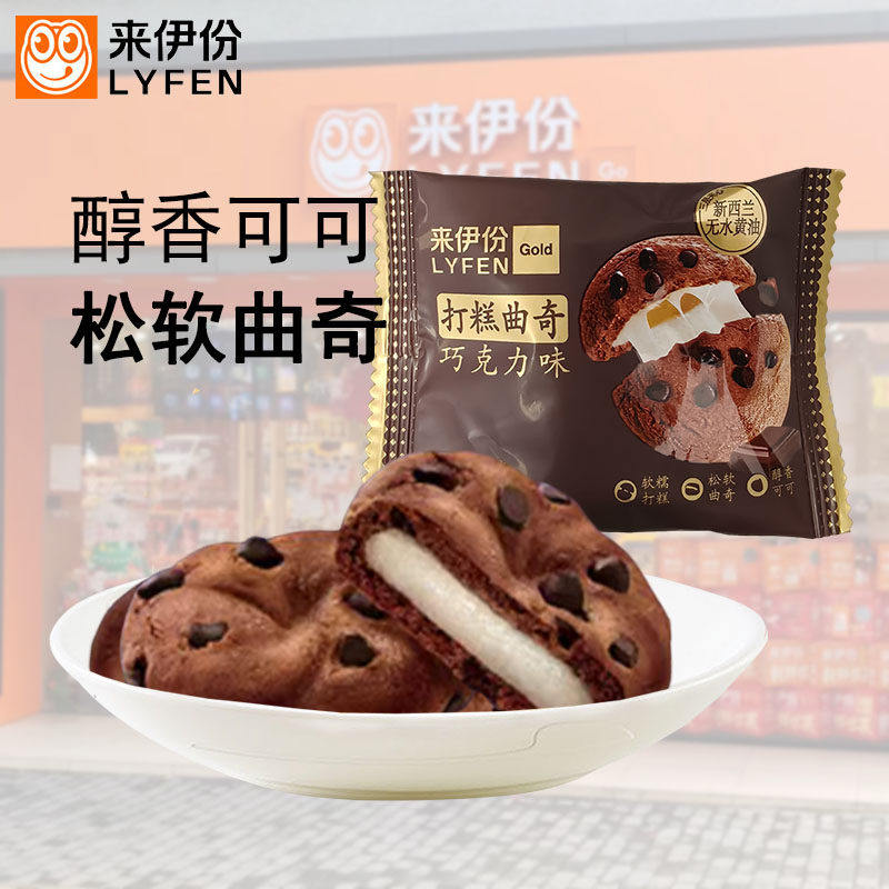 来伊份打糕曲奇500g巧克力味