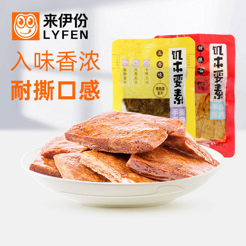 来伊份手撕蛋白素肉250g香辣五香味网红休闲零食即食小包装小吃