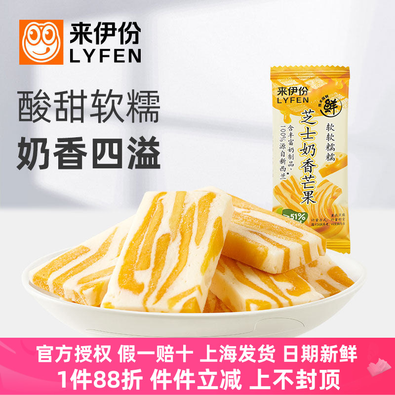 来伊份芝士奶香芒果500g蜜饯果脯