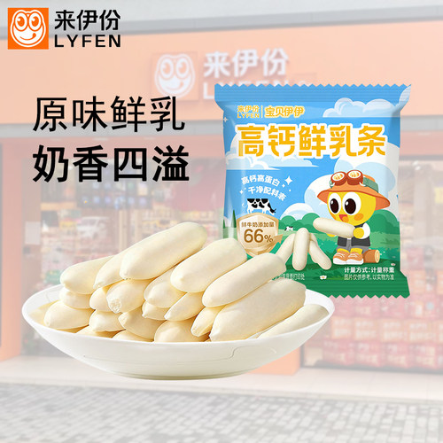 来伊份高钙鲜乳条烤奶条奶酪脆条