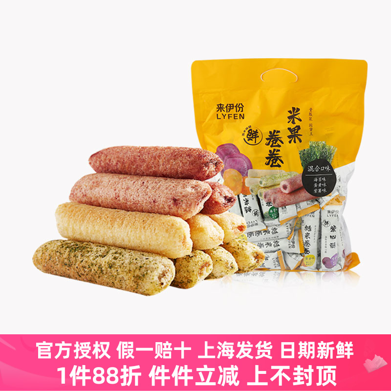 来伊份米果卷卷454g正品休闲网红
