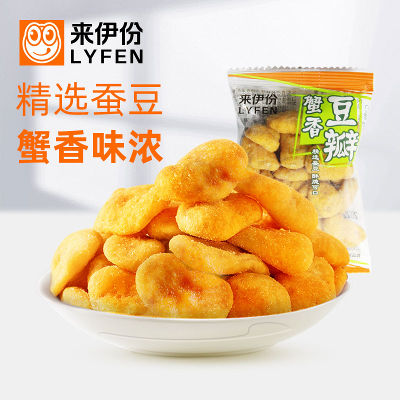 来伊份蟹香豆瓣500g蟹黄味蚕豆片