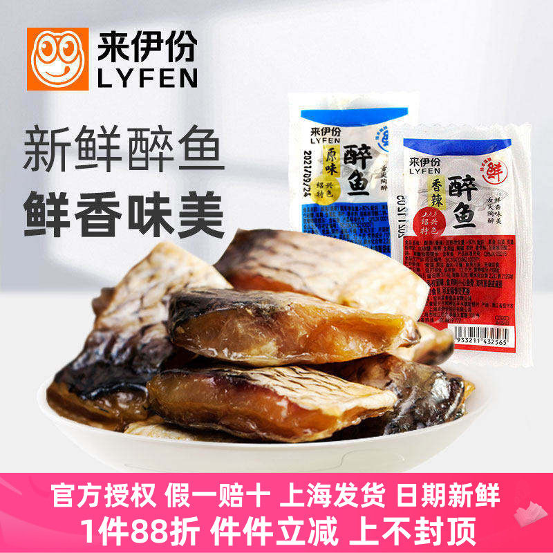 来伊份醉鱼500g香辣原味鱼干海味