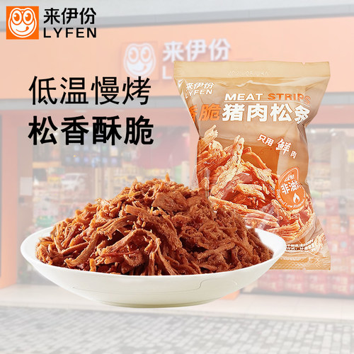 来伊份香脆猪肉松条500g休闲零食