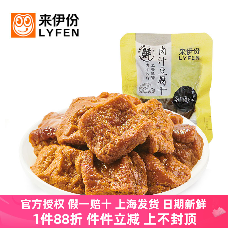 来伊份卤汁豆腐干500g休闲零食豆制品小吃卤味香干素食豆干小包装