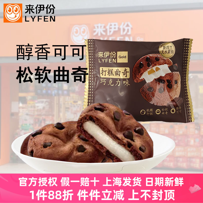 来伊份打糕曲奇500g巧克力味